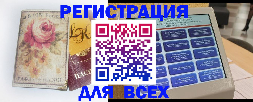 временная регистрация 2025 в Урюпинске