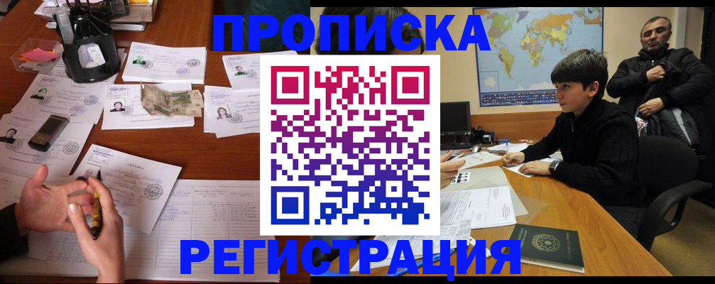 временная регистрация адрес в Урюпинске