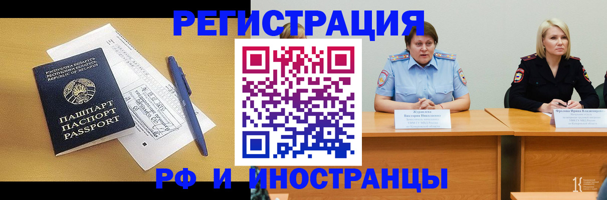 купить прописку в Урюпинске