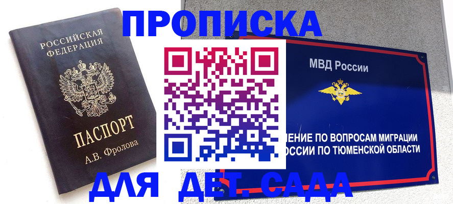 временная регистрация в квартире в Урюпинске