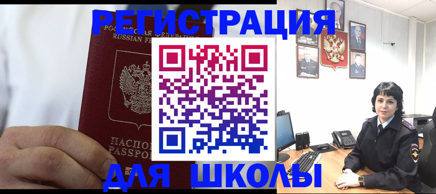 где прописаться в Урюпинске