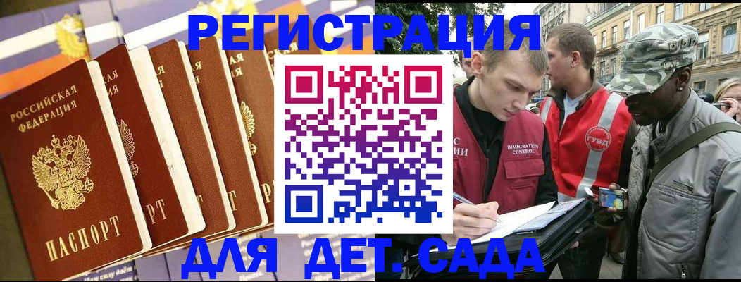 временная регистрация адрес в Урюпинске