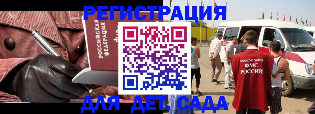 временная регистрация для школы в Урюпинске