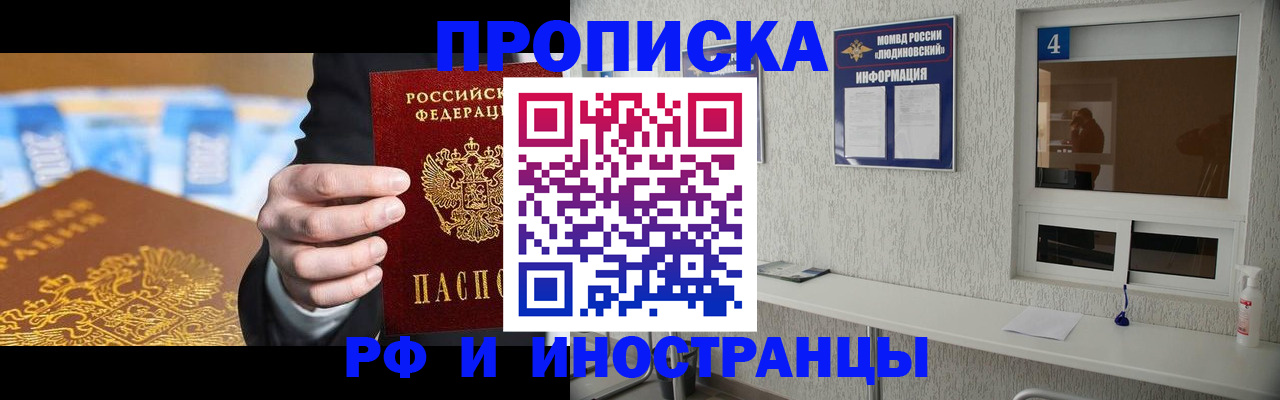 прописка ребенка в Урюпинске