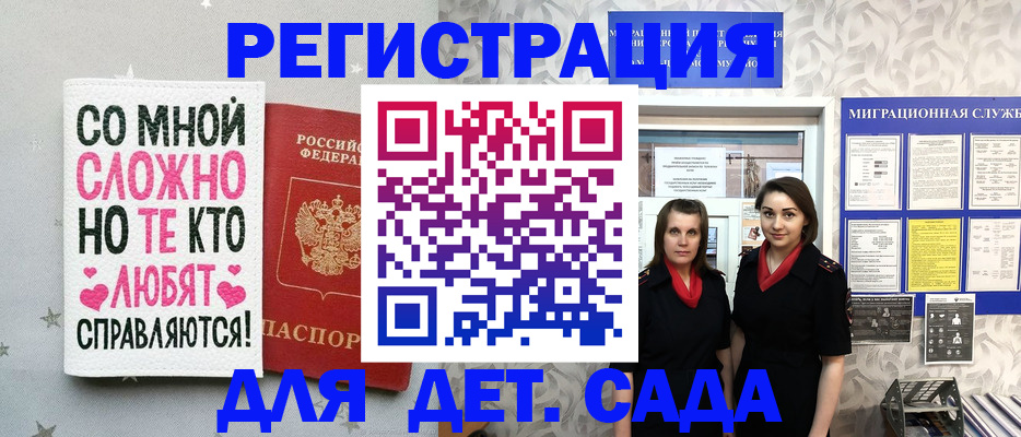 временная регистрация для всех в Урюпинске