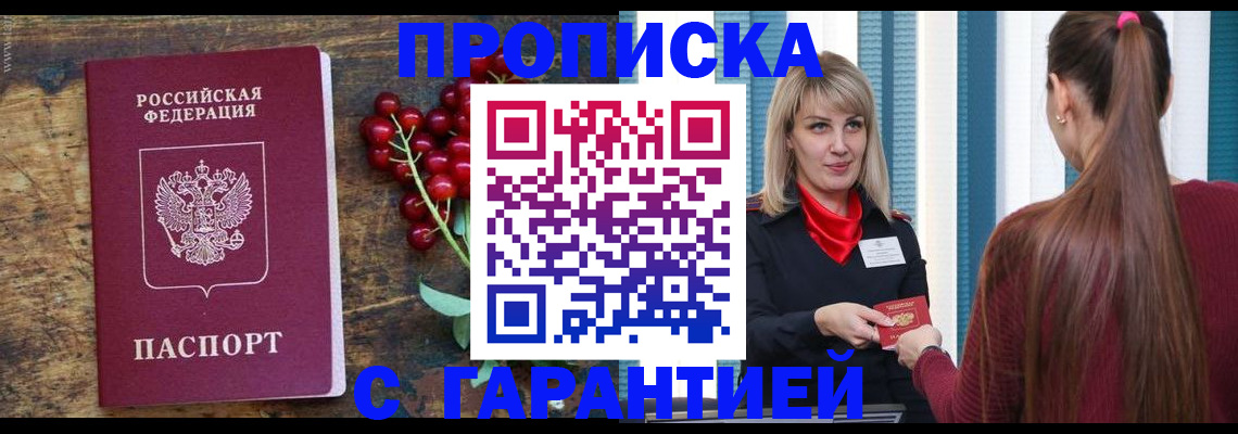 временная регистрация поиск в Урюпинске